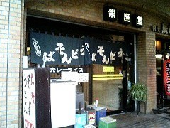070824_ginzado_ms_web.jpg