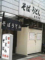 091226_daikoku_ms2_web.jpg