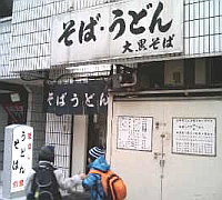 091226_daikoku_ms_web.jpg