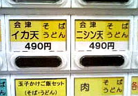 100814_aidwkmt_tachiiaoi_kb.jpg