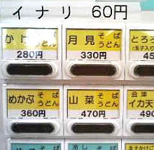 100814_aidwkmt_tachiiaoi_kb2.jpg