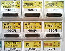 100814_aidwkmt_tachiiaoi_kb3.jpg