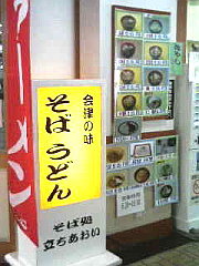 100814_aidwkmt_tachiiaoi_kn.jpg