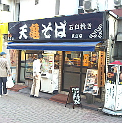 101119_tenkame_ms.jpg