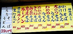 101206_abechiu_mn.jpg