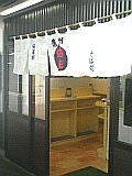 080705_shinshubozu_wao_ms_web.jpg