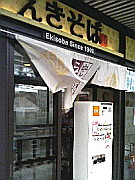 080808_hmj_eksb_ms3kb_web.jpg