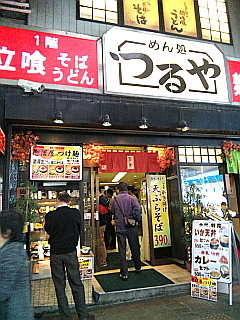 101107_turuya_ksmn_ms.jpg