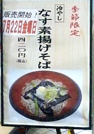 110724_mori_nasu_pp.jpg